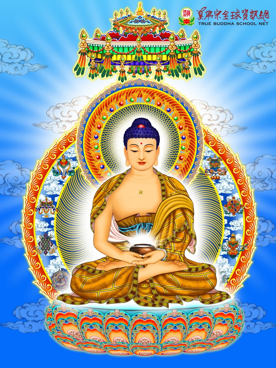 釋迦摩尼佛 真佛宗tbsn 釋迦摩尼佛 真佛宗tbsn
