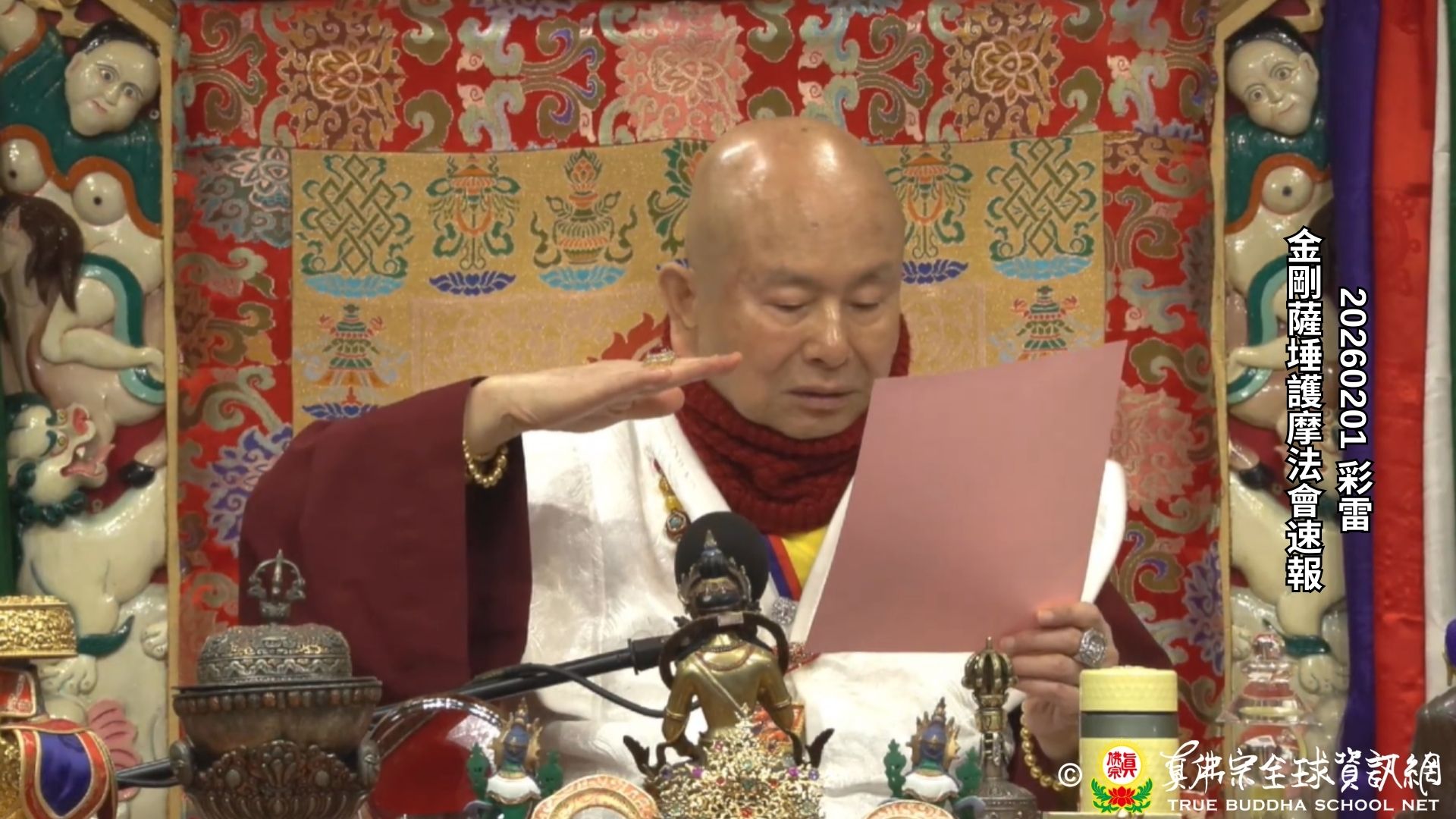 2026年02月1日 金剛薩埵護摩法會速報